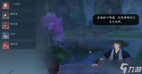 逆水寒手游洪钟遗音奇遇怎么完成 逆水寒手游洪钟遗音奇遇任务攻略