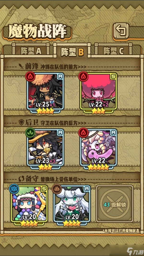 牧羊人之心4-B6关怎么过：通关攻略与关键技巧