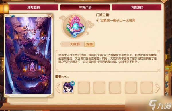 梦幻西游魔族门派2025年十月调整预测
