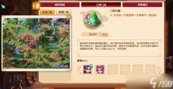 梦幻西游魔族门派2025年十月调整预测