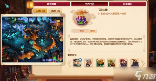 梦幻西游魔族门派2025年十月调整预测