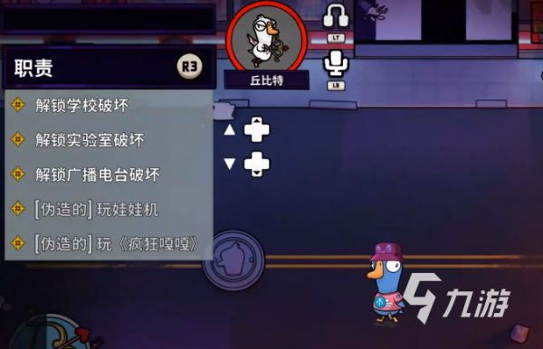 鹅鸭杀丘比特技能详解与手游玩法全攻略