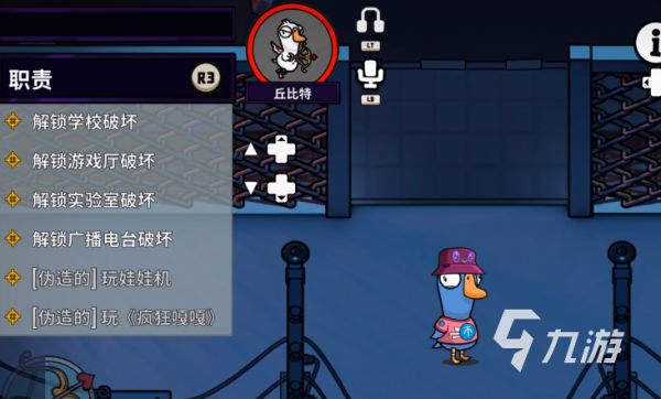 鹅鸭杀丘比特技能详解与手游玩法全攻略