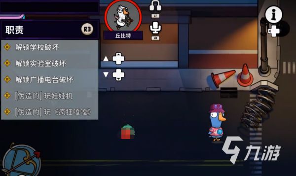 鹅鸭杀丘比特技能详解与手游玩法全攻略