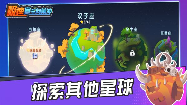极速赛车向前冲什么时候出 公测上线时间预告