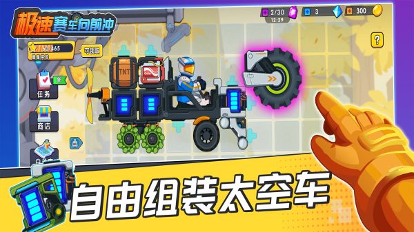 极速赛车向前冲什么时候出 公测上线时间预告
