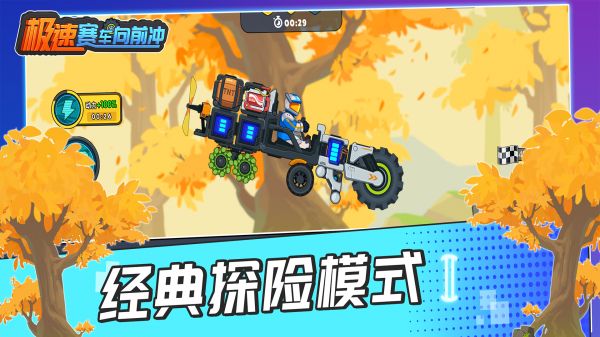 极速赛车向前冲什么时候出 公测上线时间预告