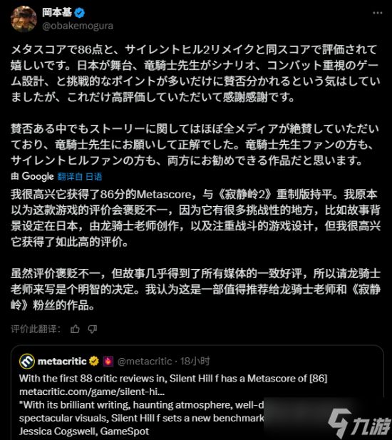 寂静岭f媒体解禁：M站86分，购标准版立省29元