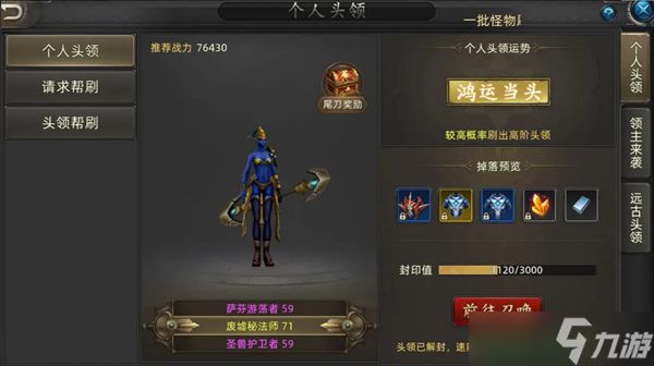 诺亚传说口袋版头领玩法攻略
