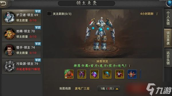 诺亚传说口袋版头领玩法攻略