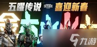 和平精英如何抽取所有赛季皮肤