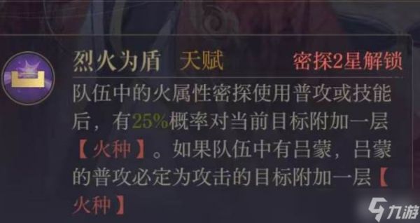 如鸢陆逊怎么玩