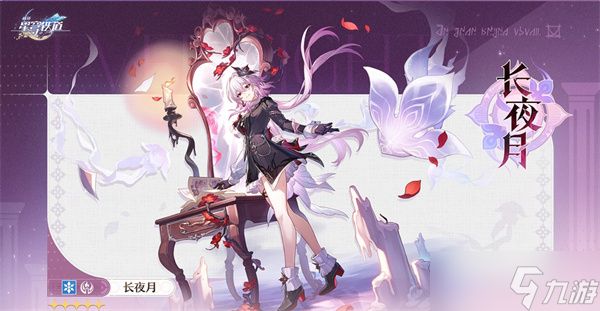 崩坏星穹铁道3.6版本更新内容一览