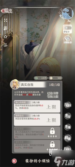螺旋圆舞曲2蔷薇战争隐藏彩蛋奖励领取攻略