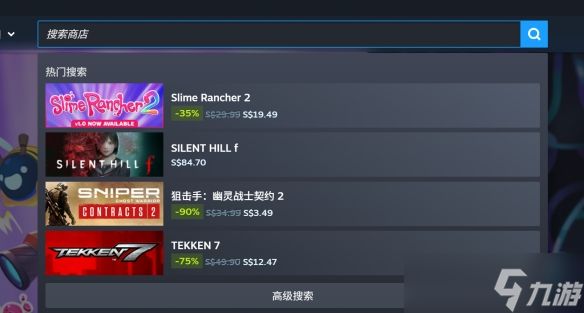 九游早报：PS发布会明天举行！Steam商店菜单迎来升级