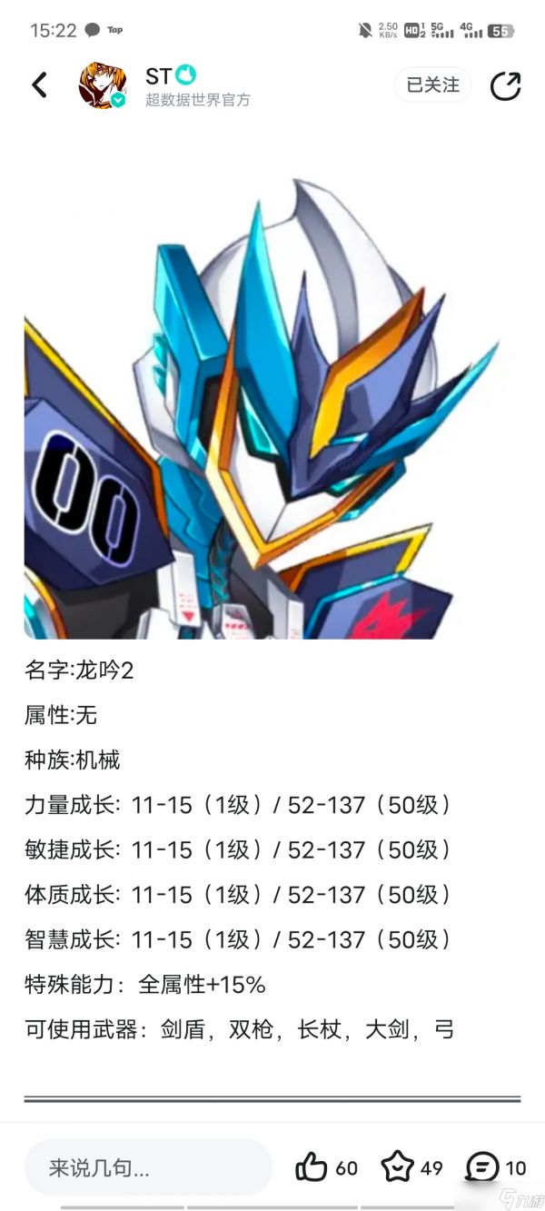 超数据世界真伤龙吟（双枪）攻略