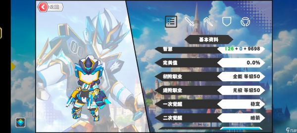 超数据世界真伤龙吟（双枪）攻略