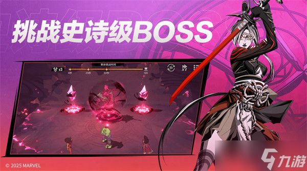 全新漫威英雄团队战术RPG游戏《漫威秘法狂潮》公测定档10月9日！