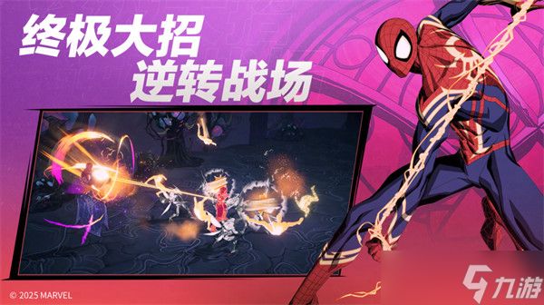 全新漫威英雄团队战术RPG游戏《漫威秘法狂潮》公测定档10月9日！