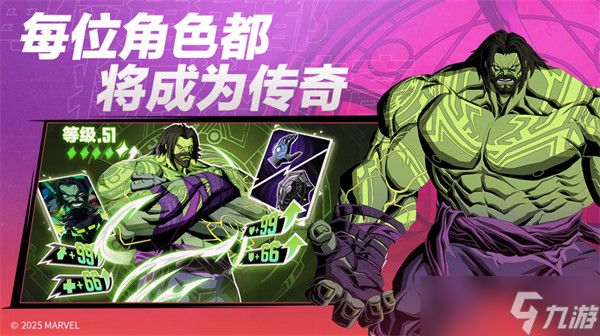 全新漫威英雄团队战术RPG游戏《漫威秘法狂潮》公测定档10月9日！