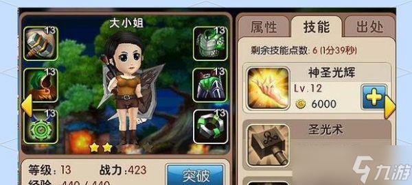 新手必读，打通《我叫MT2》游戏关卡（掌握这些常识）