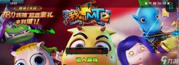 新手必读，打通《我叫MT2》游戏关卡（掌握这些常识）