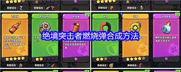 绝境突击者多重射击合成方法是什么