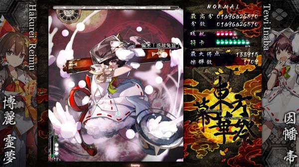 东方幕华祭永夜篇什么时候出 公测上线时间预告