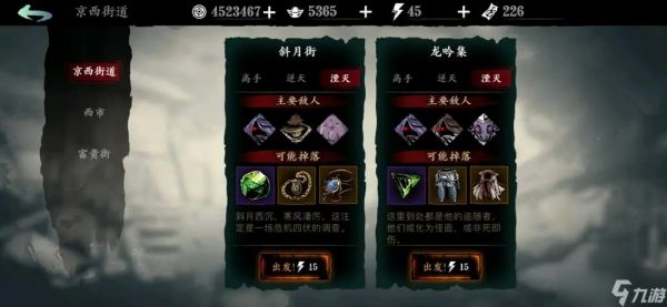 从影之刃3京西十字路口怎么返回
