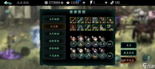 从影之刃3京西十字路口怎么返回
