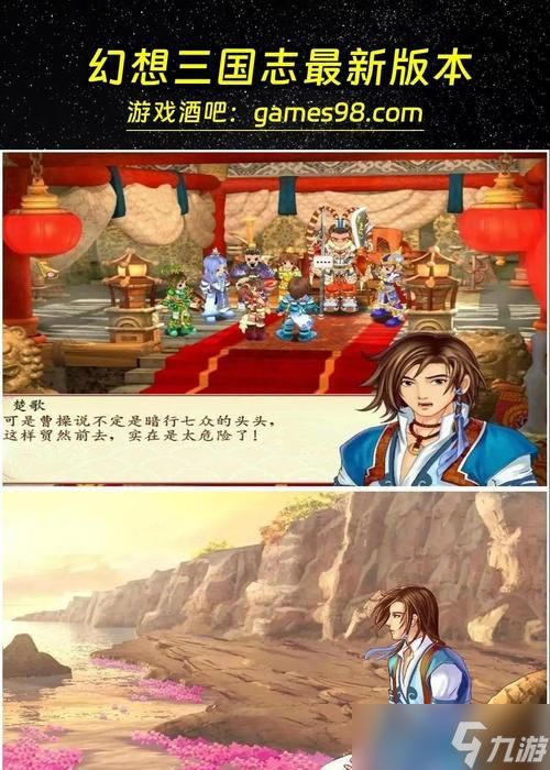 《幻想三国志4外传》全支线任务攻略