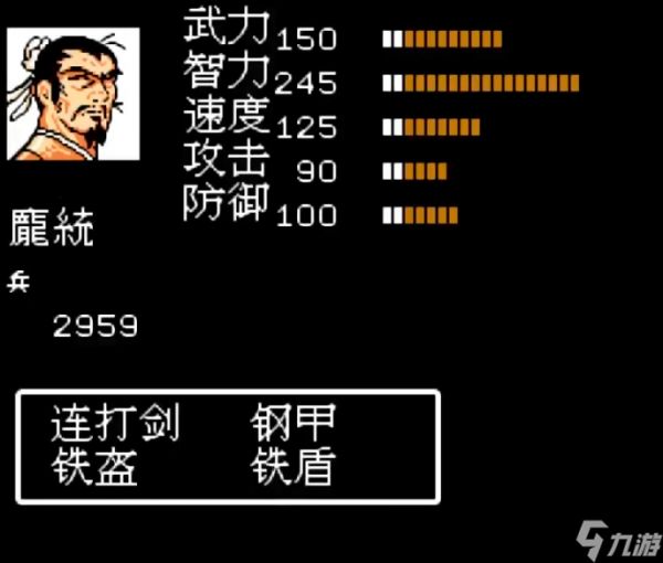 吞食天地2怎么复活庞统