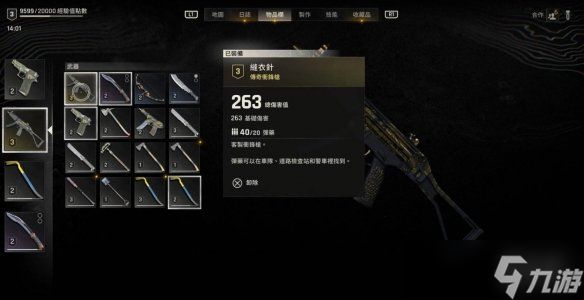 《消逝的光芒困兽》传奇冲锋枪位置
