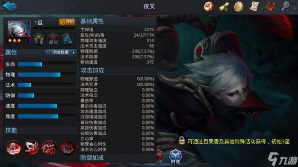 乱斗西游2夜叉英雄阵容是什么