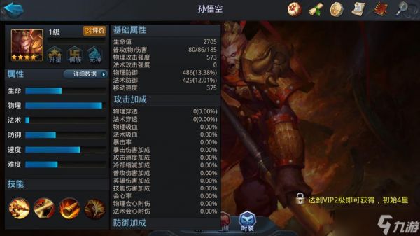 乱斗西游2夜叉英雄阵容是什么