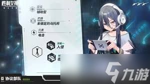 胜利女神艾可希雅技能是什么
