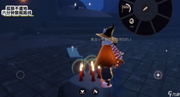 <a id='link_pop' class='keyword-tag' href='https://www.9game.cn/skygy/'>光遇</a>禁阁右边门孤狼怎么进