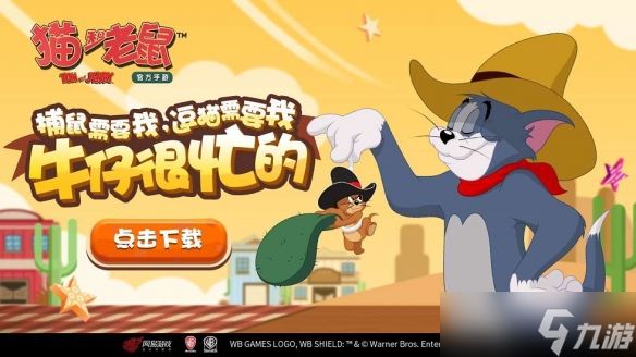 牛仔汤姆技能深度解析