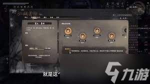 下一站江湖2怎么打开第四个技能