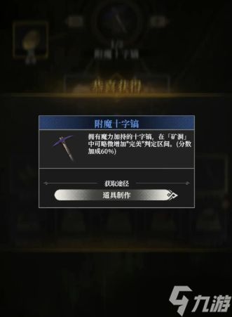地下城堡4手游小游戏及机关解谜指南