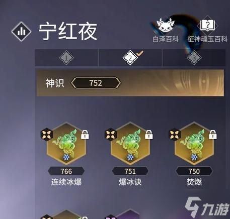 阴阳师中获取玉魂石的途径有哪些？