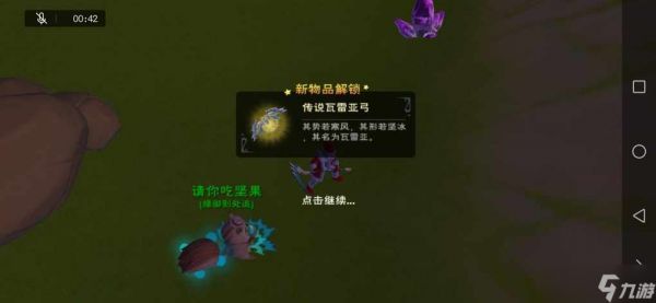 创造与魔法什么弓箭最划算