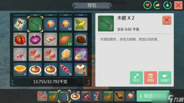 创造与魔法什么弓箭最划算