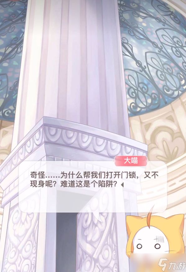 奇迹暖暖第二卷第二章支线在哪里