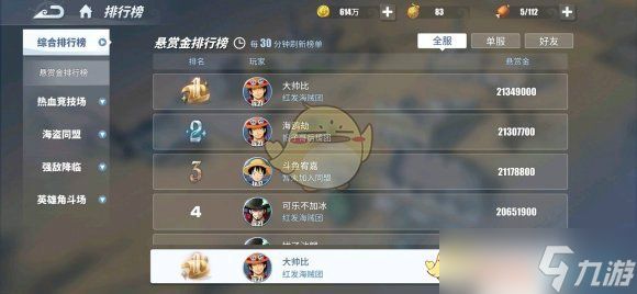“海盗联盟游戏攻略”