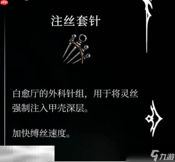 空洞骑士丝之歌缚丝自爆流怎么玩 自爆流纹章搭配分享