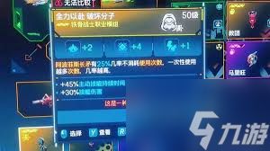 无主之地4拉法自动射击流怎么加点