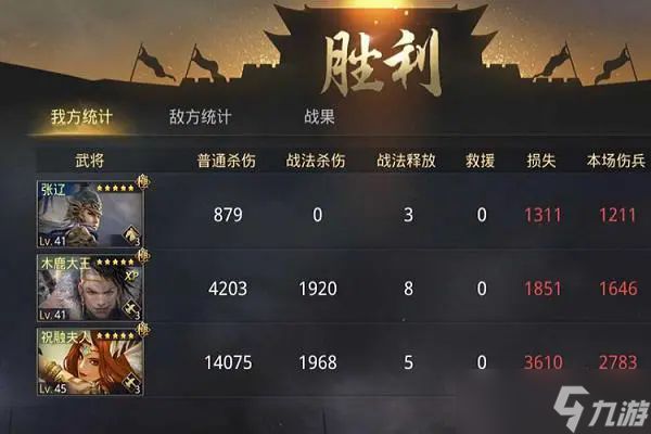 对战策略攻略率土之滨怎么添加将