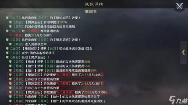 对战策略攻略率土之滨怎么添加将