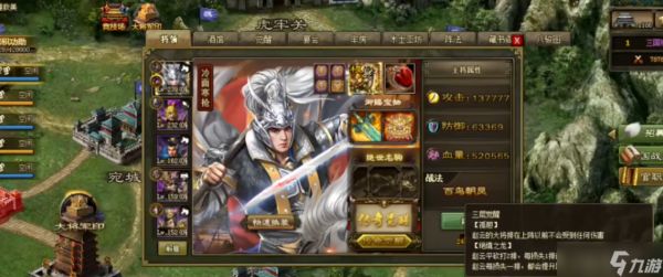 攻城掠地出赵云怎么选将